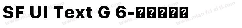 SF UI Text G 6字体转换